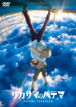 Patema Inverted poster