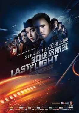 Last Flight poster