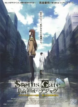 Steins;Gate: The Movie − Load Region of Déjà Vu poster