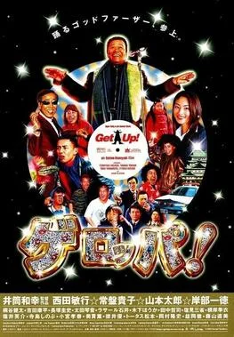 Get Up! poster