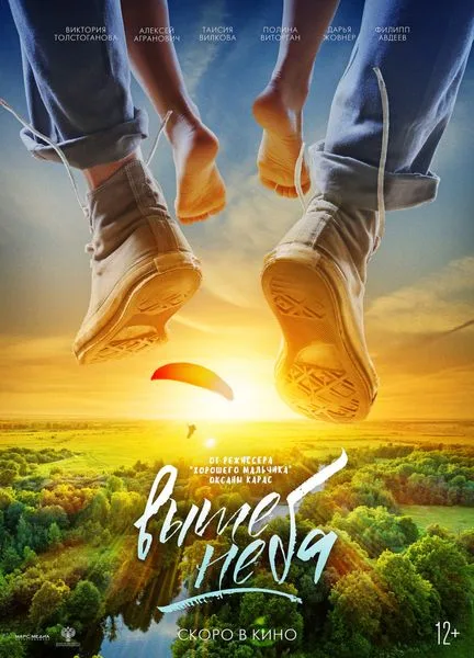 High Above poster