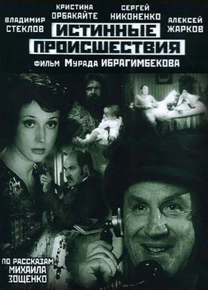 True Encounters poster