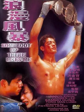 Somebody Up There Likes Me poster