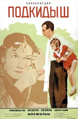 The Foundling poster