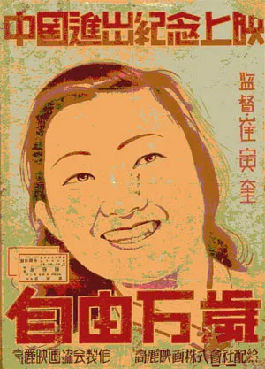 Viva Freedom! poster