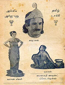 Alli Arjuna poster