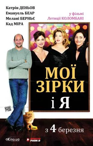 My Stars poster