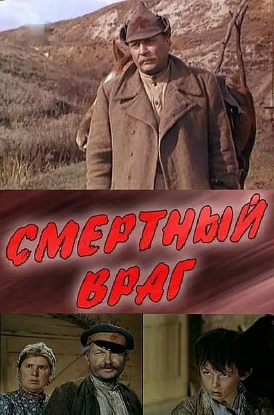 Deadly Enemy poster