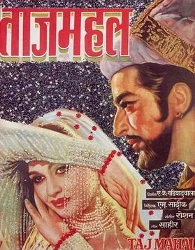 Taj Mahal poster