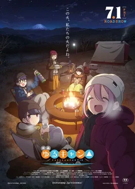 Laid-Back Camp Movie poster