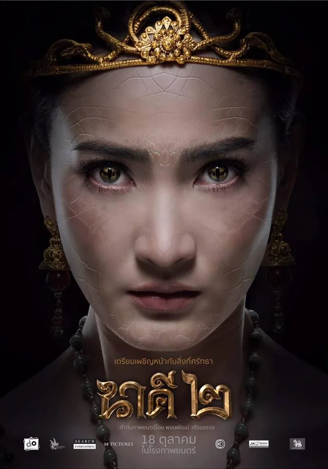 Nakee 2 poster