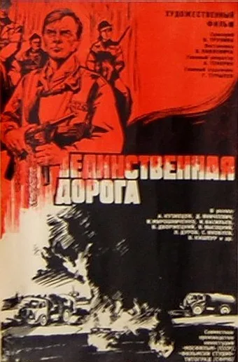 Okovani soferi poster