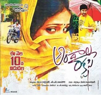Andhaala Rakshasi poster