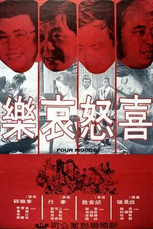 Four Moods poster