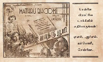 Mathrubhoomi poster