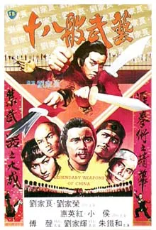 Legendary Weapons of China poster