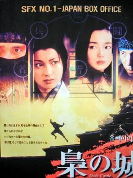 Owls' Castle poster