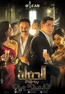 The Party poster
