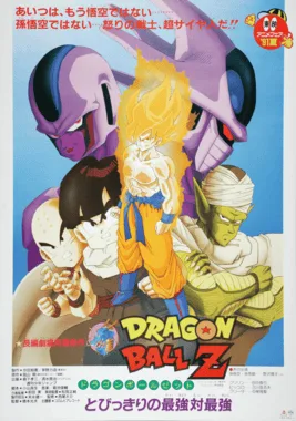 Dragon Ball Z: Cooler's Revenge poster