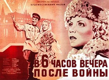 Six P.M. poster