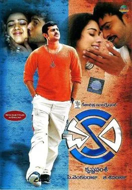 Chakram poster