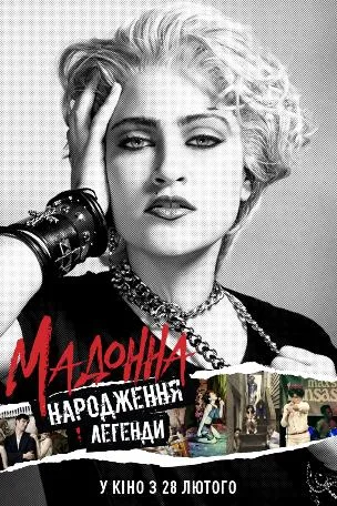 Madonna and the Breakfast Club poster