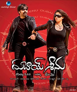 Dubai Seenu poster