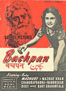 Bachpan poster