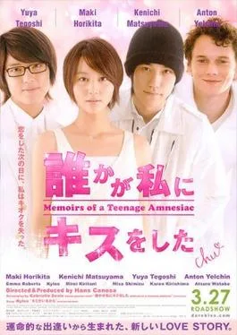 Memoirs of a Teenage Amnesiac poster