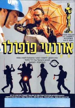 Avanti Popolo poster