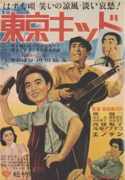 Tokyo Kid poster