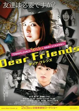 Dear Friends poster