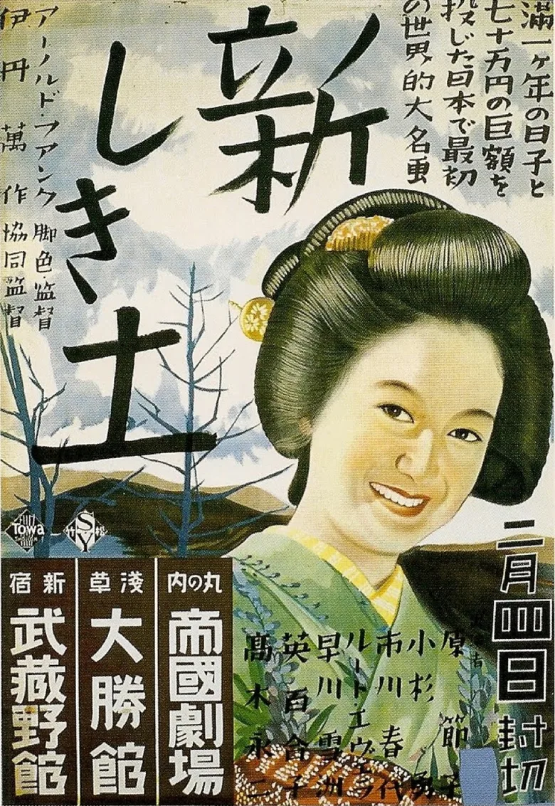 The Daughter of the Samurai poster