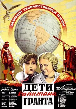 The Children of Captain Grant poster