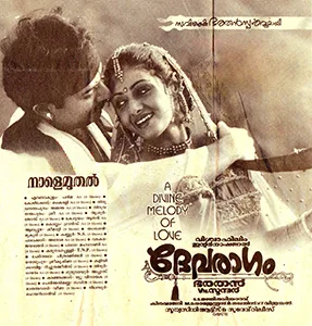 Devaraagam poster