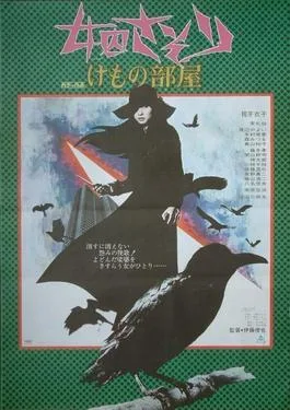 Female Convict Scorpion: Beast Stable poster