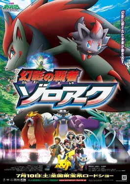 Pokémon: Zoroark: Master of Illusions poster