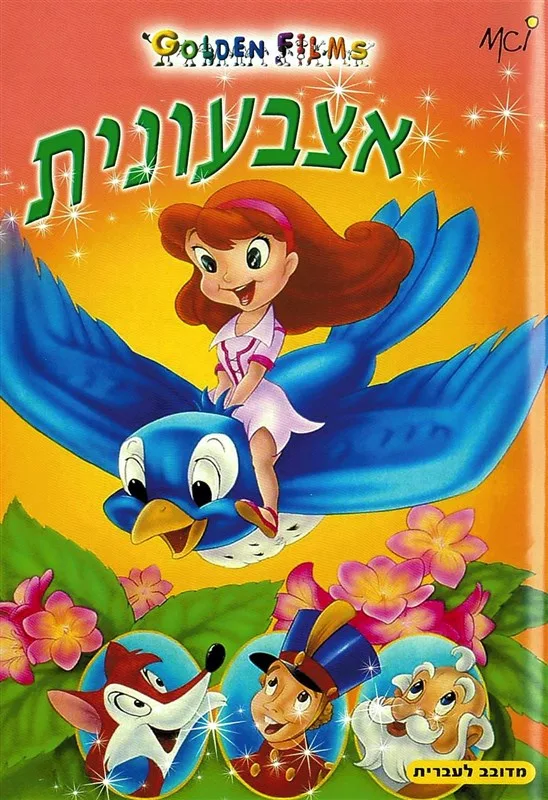Thumbelina poster