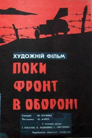 While Defending the Front Line poster