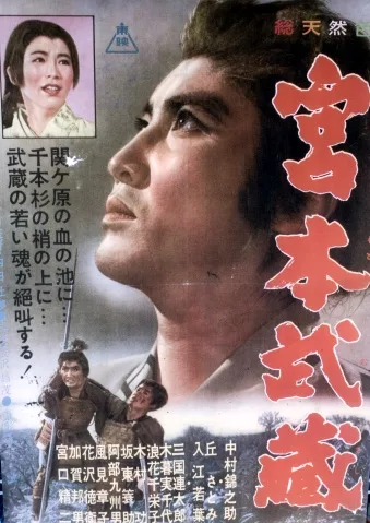 Miyamoto Musashi poster