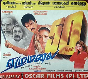Ezhumalai poster