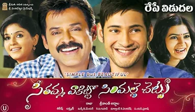 Seethamma Vakitlo Sirimalle Chettu poster