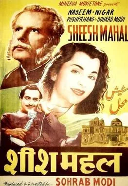Sheesh Mahal poster