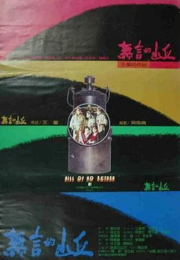 Hill of No Return poster