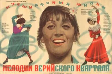 Melodies of Vera Quarter poster