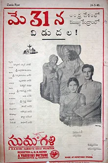 Sumangali poster