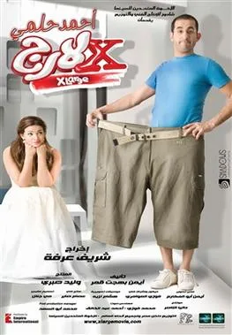 X-Large poster