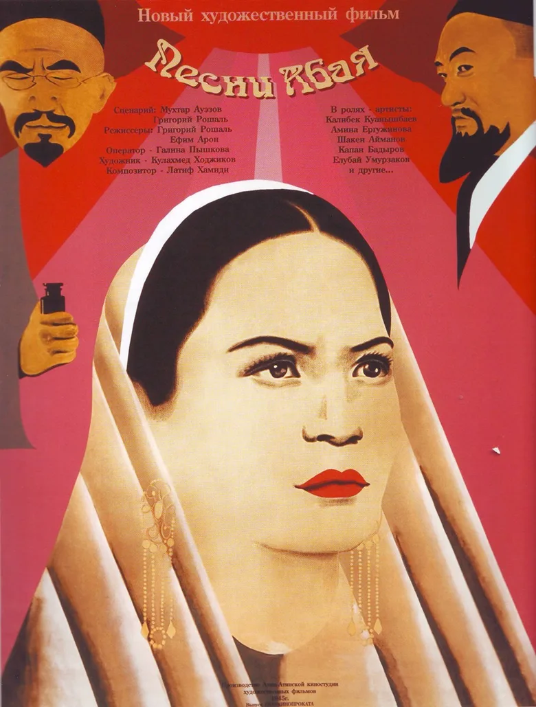 Abai's Song poster