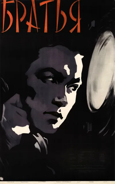 Bratya poster