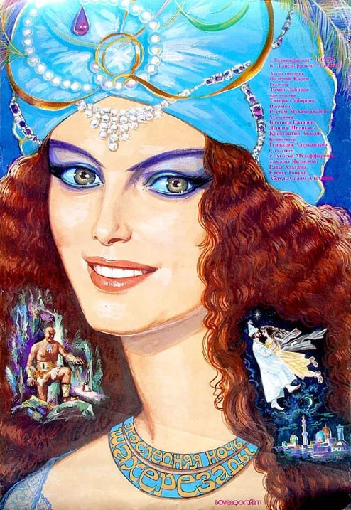 New Tales of Scheherazade poster